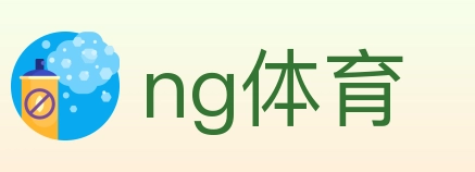 ng体育 体育直播API